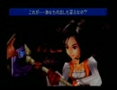 【実況】　FF9をプレイしタるやン　Part59 【ピータ】
