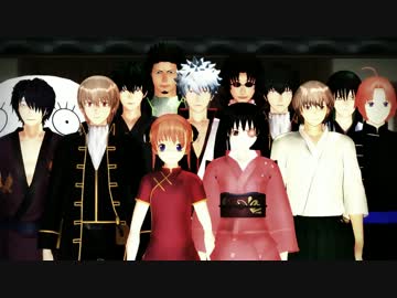 【MMD銀魂】人気上位キャラで　え？あぁ、誰？【アクセサリ配布】