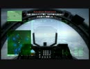 【難易度ACE】エースコンバット6　Sランク目指して【自機F-2A】その02