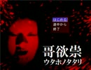 【ぐぅ】-とある家族の謎-ウタホノタタリ実況プレイpart.1【るゐ】