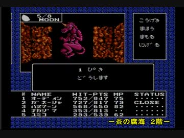 【実況ゲーム戦記】「しかし…」で始まる裏・女神転生 Part.16