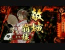 【戦国大戦】　諏訪姫と阿国に金星を　その49　阿国編　【11国】