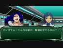 【GジェネOW×アイマス】　千早オーバーワールド　３