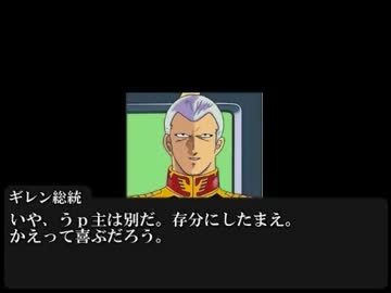【GBO実況】 「グフ戦記」No.3 機動戦士ガンダム バトルオペレーション