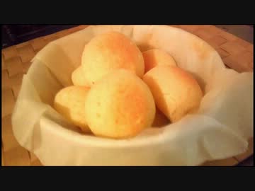 【作成動画】ポンデケージョ