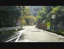 【車載動画】2012年 国道157号・酷エリアーカイブ 5/5 黒津→能郷