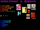 作業用BGM ゴイステ＆銀杏BOYZ