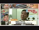 2/3B【離島問題】釣魚島は我が領土、沖縄も・・・。【2012年の夏】