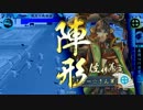 【戦国大戦】　正々堂々（笑）決着を着けようぞ（ゲス顔　【１９国】