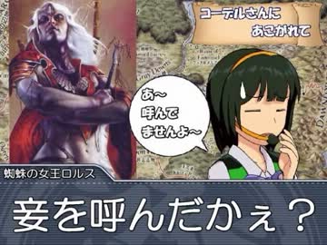 【卓m@s】コーデルさんにあこがれて　第三話【D&D4e】