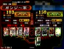 【三国志大戦3】　使えるのは馬単のみ64　機略英知【証103】