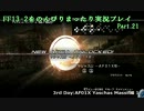 FF13-2をのんびりまったり実況プレイ　Part 21【まだ続くよゆっくり実況】