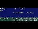 アニメソングメモリアル-5/5-2007年12月31日02時15分