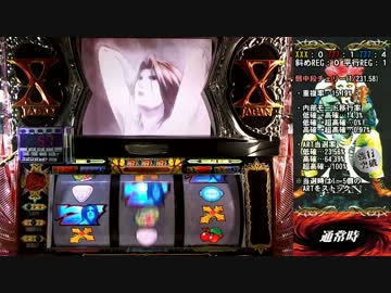 【ゆっくりパチスロ実況】X JAPAN ～強行突破～ 3ウィーアー【設定６】