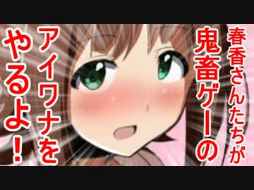 春香さんたちが鬼畜ゲーのアイワナをやるよ！ Part2