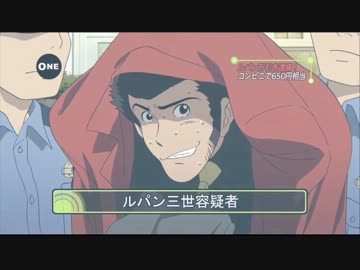 万引きで捕まったルパン三世