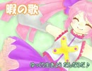 【春歌ナナ】　暇の歌　【オリジナル曲】