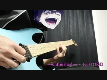 【AW ED】 →unfinished→　弾いてみた 【KOTOKO】