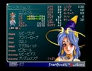 元気を取りもどすスターオーシャンセカンドストーリー実況プレイ14