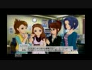 アイドルに無縁な自分がアイマス２をプレイ　実況　Vol:2-02