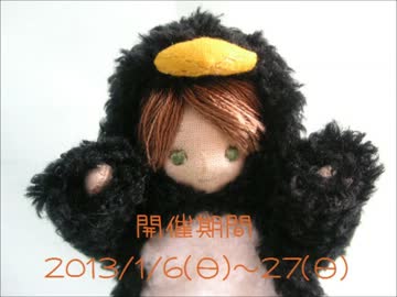 【告知】第6回ニコニコ手芸祭 開催のお知らせ【あと２ヶ月】