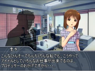 【ノベマス】アイドル対抗！Pを口説き落とせるか選手権 in 765【part2】