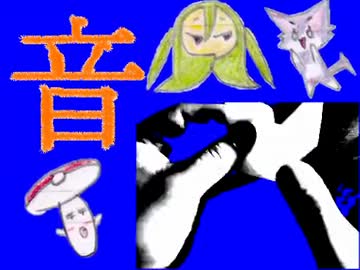 音とポケモン(?)と折り鶴BB