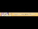 「おとなのラジオ」ニコ割（紹介曲へのリンク用）…30秒
