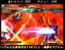 高田馬場ミカド GGXX AC＋R 野試合動画33 アイン(KY)まとめその2