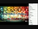裏・顔TV アルカナハート3 エクサムカップ　愛の祭典 2012 三日目 1/3 2012.11.4