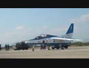 平成２４年築城基地航空祭ブルーインパルスエンジンランナップまで