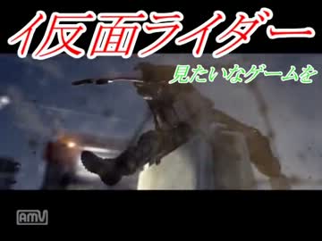 ハリウッド版仮面ライダーみたいなゲームを男二人実況プレイ08