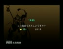シャドウハーツをゆっくり実況してみるpart4