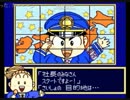 ＳＵＰＥＲ桃太郎電鉄Ⅱ～鷲巣・利根川との死闘～（１／１４）