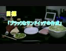 サンドイッチタワー建設 part1【THE ARMADA】