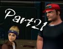 [実況] 日本よ、これが未来だ！[ゼノサーガep1] Part.21