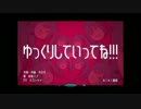 【@nao】ゆっくりしていってね!!!　歌ってみた