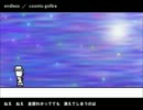 ロキノンっぽい曲作ってみたその４。【endless／cosmic gollira】