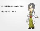 【UTAU音源配布】千本桜【憑音しお】