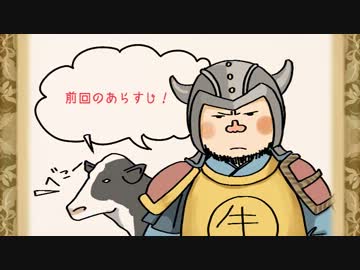 ポラリス 04 ［三国志11・羊公乱舞］