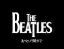 The Beatles We Can Work It Out　関西弁和訳
