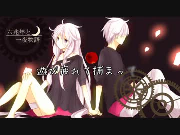 六兆年と一夜物語-piano ver-歌ってみた 【NANA】