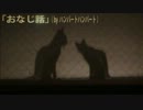 知らない人とコラボしてみた【おなじ話】PR × ポリ子