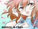 【MEIKO】恋迷宮【祝！MEIKO生誕祭!!】