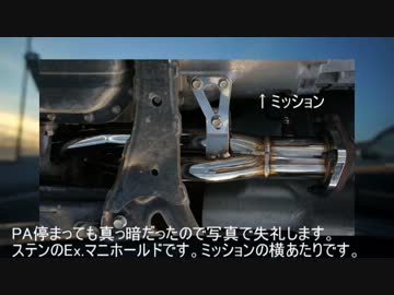【だっち】エイトでのんびりドライブ　第44回