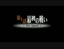 【SN1アヤ】サモンナイトシリーズ走破プレイ　アヤ編２