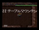 仲間と行く「風来のシレン」のダンジョンに潜る【実況】part6