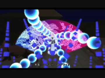 【東方卓遊偽】　闇の底　【DX3rd】【MMDPV風】