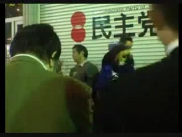 11月4日浦和民主党前座り込みに頑張れ日本が襲来！