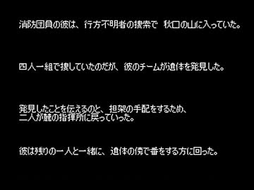【ゆっくり怪談】雷鳥怪奇譚【145話～149話】